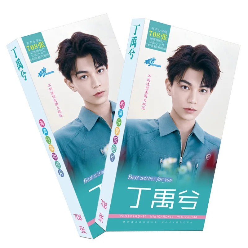 New product star Ding Yuxi Ryan postcard long 708 cards around the actor Chen Qianqian rumored