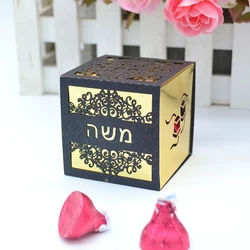 Personalized Tefillin Laser Cut Custom Hebrew Name Bar Mitvzah Cube Favors Box