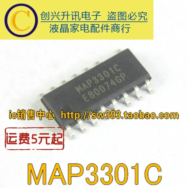 (5個) MAP3301C