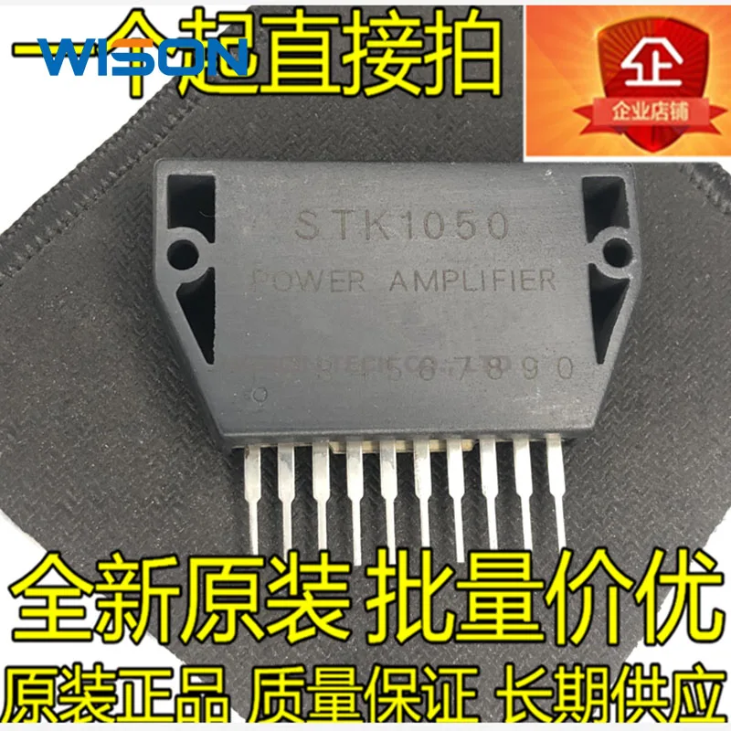 送料無料STK1050 STK1050II STK1060IIモジュール