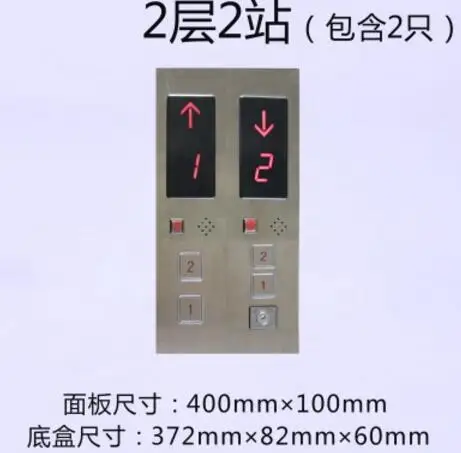 freight / sundry elevator, food / vegetable elevator, stainless steel external call display button board, elevator call box