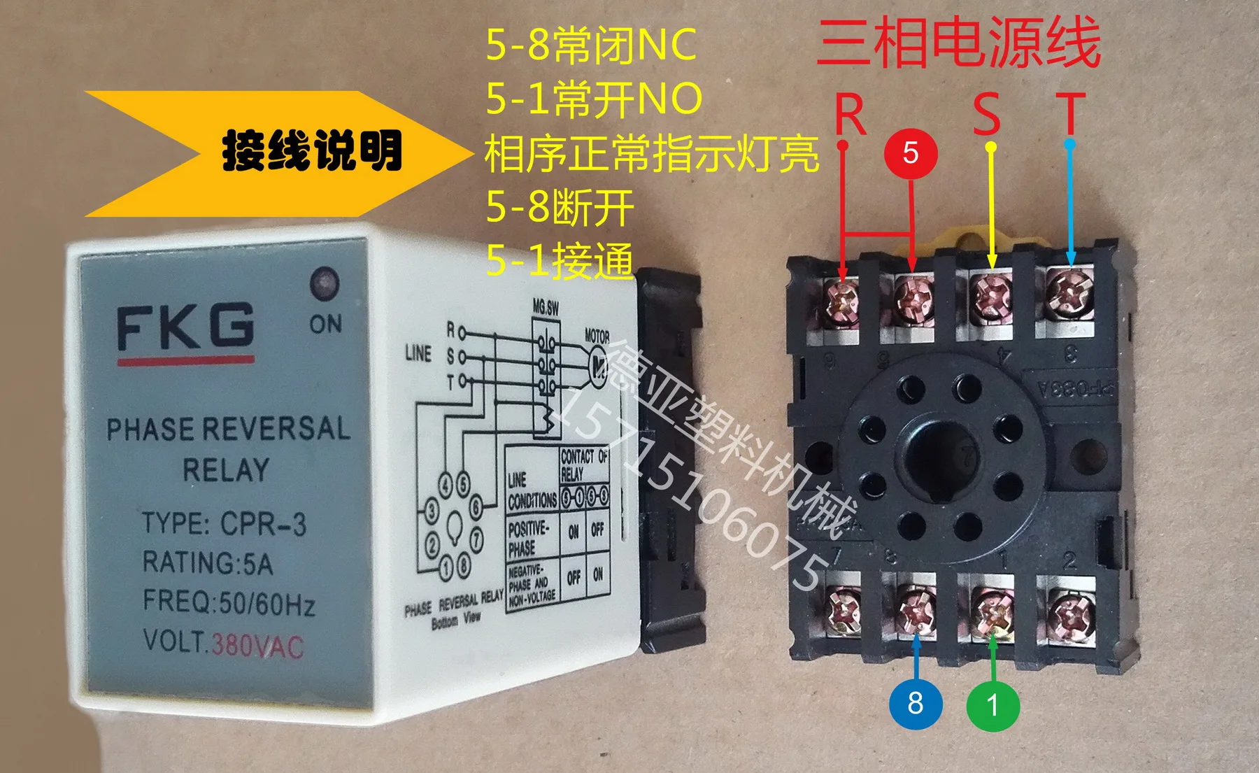 Imagem -03 - Protetor de Temperatura de Molde com 5a Protetor de Sequência de Fase Ac380v Interruptor de Proteção Anti-reversa Fkg