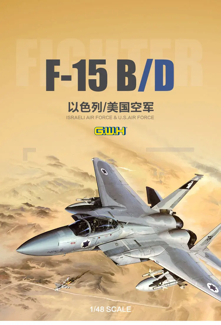 

Great Wall Hobby L4815 1/48 Israel Air Force / US Air Force F-15B / D Model Kit Assemble