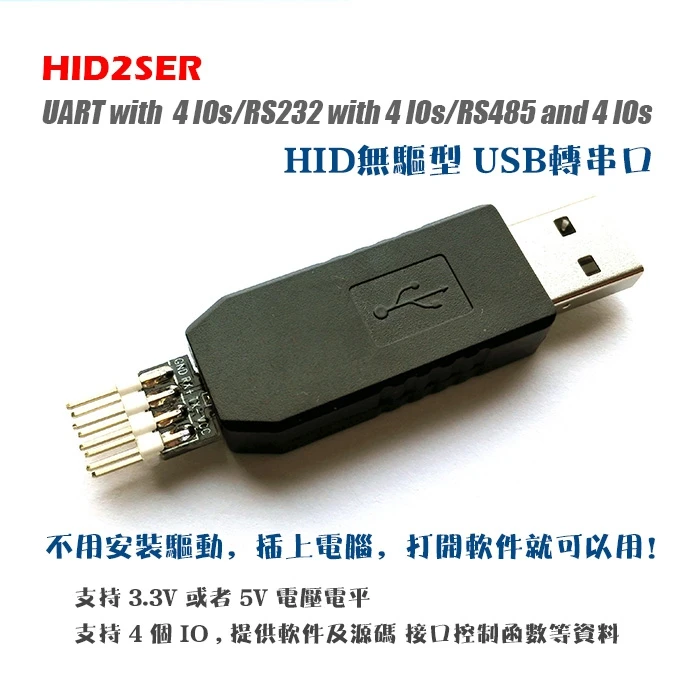 

Usendz @ hid2ser USB to UART / TTL / RS232 / RS485 / Io ch9326 driveless serial port