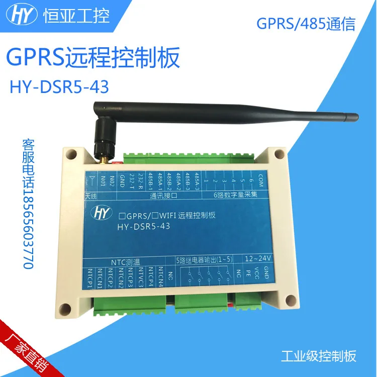 Development of Temperature Measurement Relay Grounding Logic Function on GPRS Cloud Platform Internet of Things Hardware