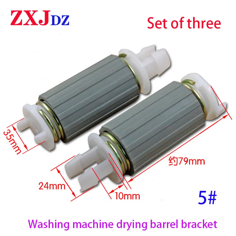 

Washing machine motor legs Shock absorber for semi-automatic washing machine spin-drying barrel bracket