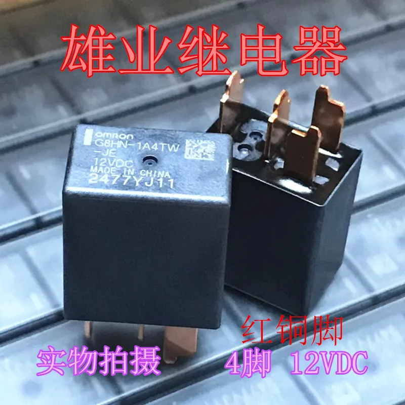 

G8hn-1a4tw-je 12VDC relay 12V 4-pin DC12V