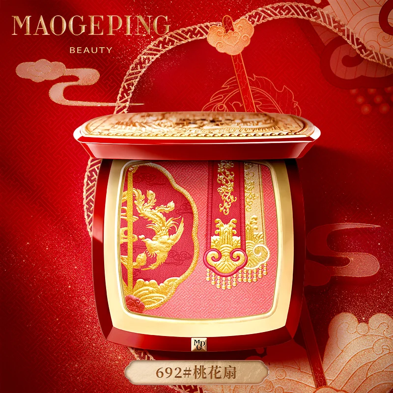 MAOGEPING Beauty Chinese Classical Culture Multi-Purpose Makeup