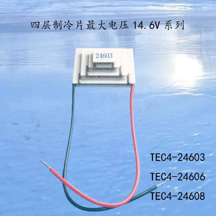 

Temperature Difference 107 Degrees 24606 Four-layer Refrigeration Sheet 4 Level Semiconductor TEC4-24603 Voltage 14.6V