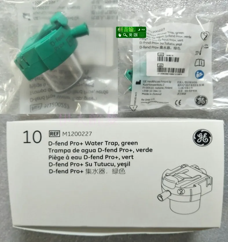 

GE Original Imported GE B Series Monitor Single-width Gas Module Green Water Trap 10pcs/box