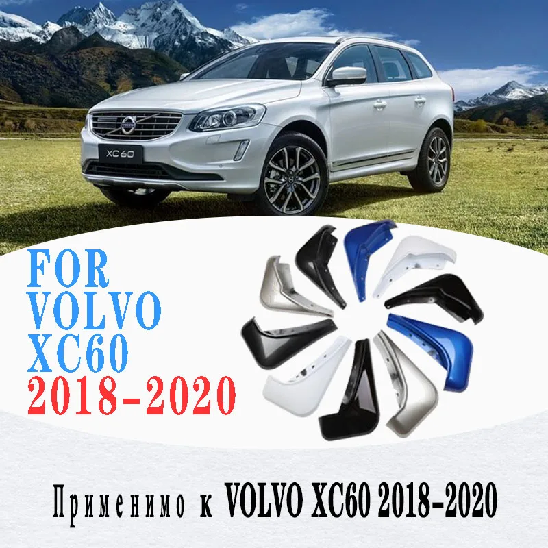 

Передняя Задняя часть для 2018-2020 Volvo XC60 крылья XC60 Брызговики крыло автомобильные аксессуары авто стиль 4 шт