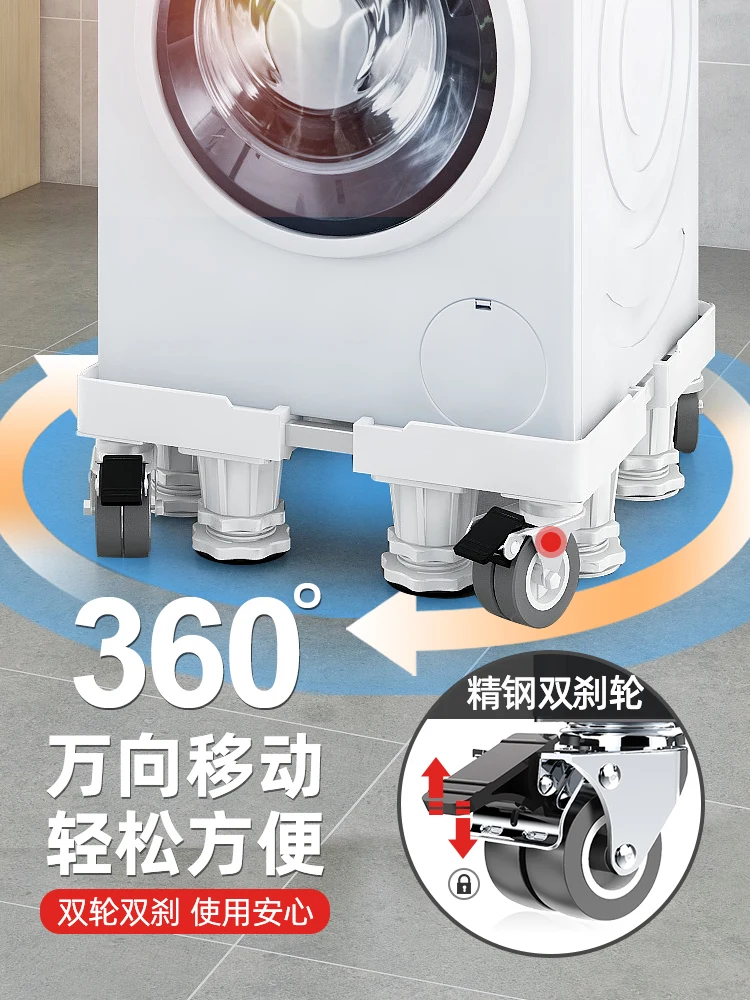 Washing Machine Base Bracket Moving Casters Storage Rack Universal Drum Refrigerator Height Pad Impeller Rack Tripod