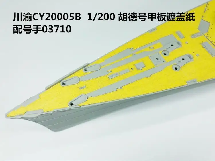 CY20005B 1/200 USS Hood battlecruiser deck covering pape for Trumpeter 03710