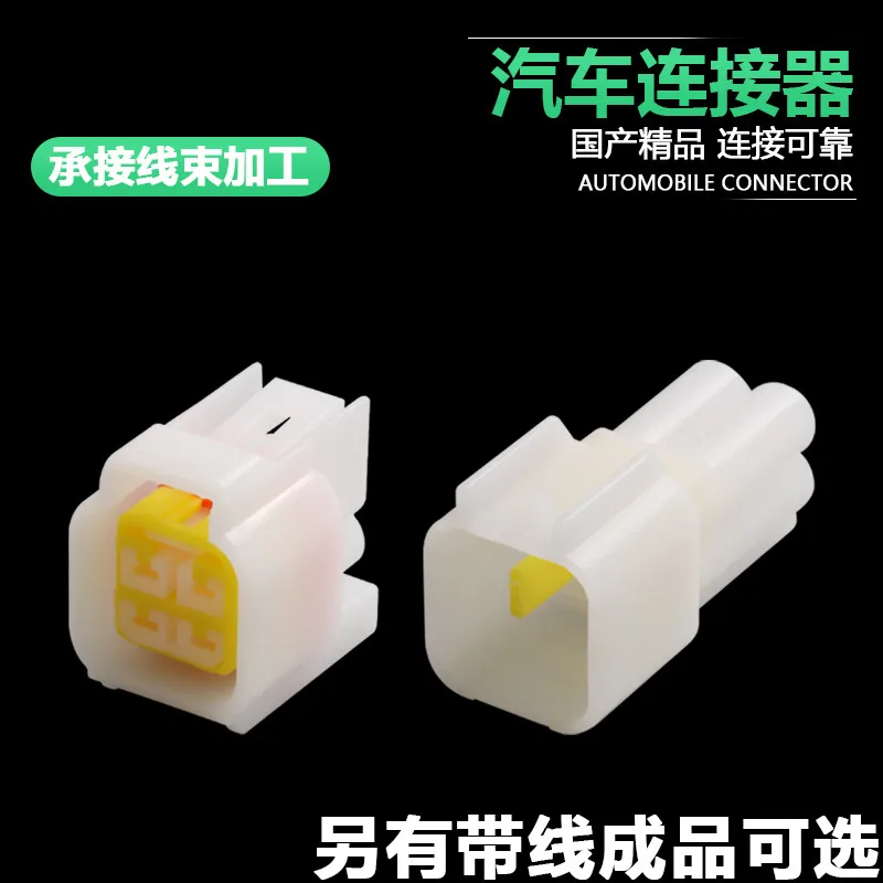 10sets Dj7041y-2.3-11/21 connector 4P automobile waterproof plug fw-c-4f (m) - B