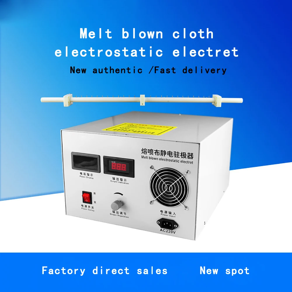 Melt blown cloth electrostatic electret High voltage electrostatic generator Melt blown cloth High voltage electret