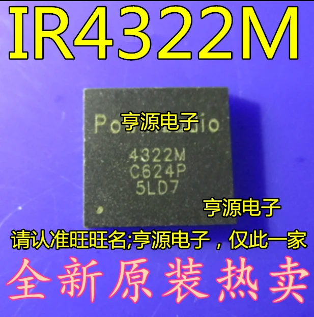 

5pieces IR4322MTRPBF IR4322M 4322M QFN44