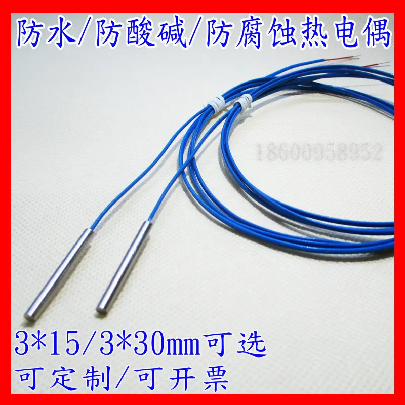Miniature K-type thermocouple ultra-small and fine waterproof temperature sensor