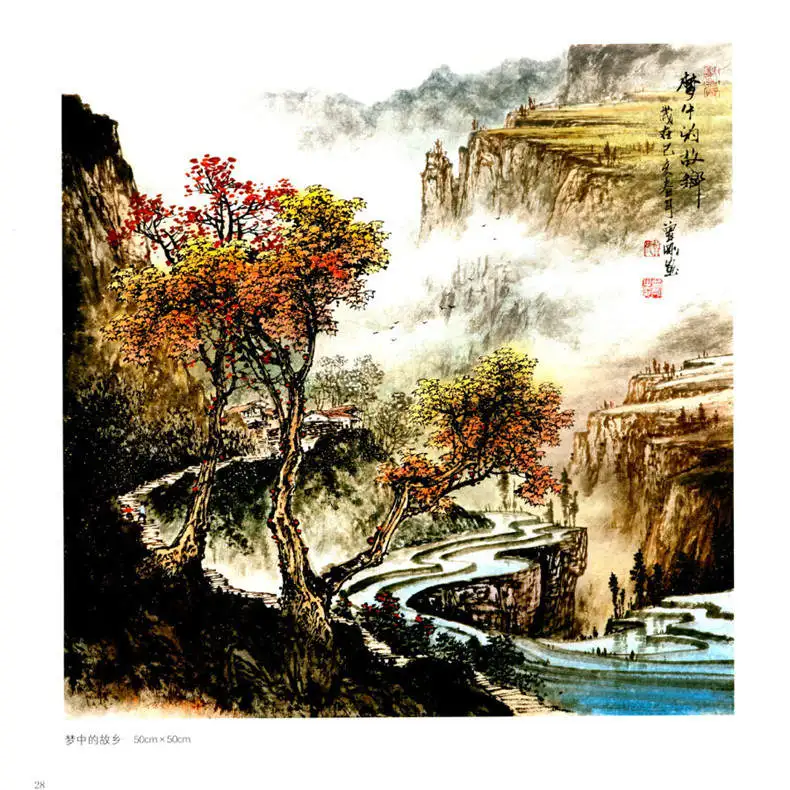 Zeng Gang painting famous Mountain Taihang Mountain Chinese painting master techniques books