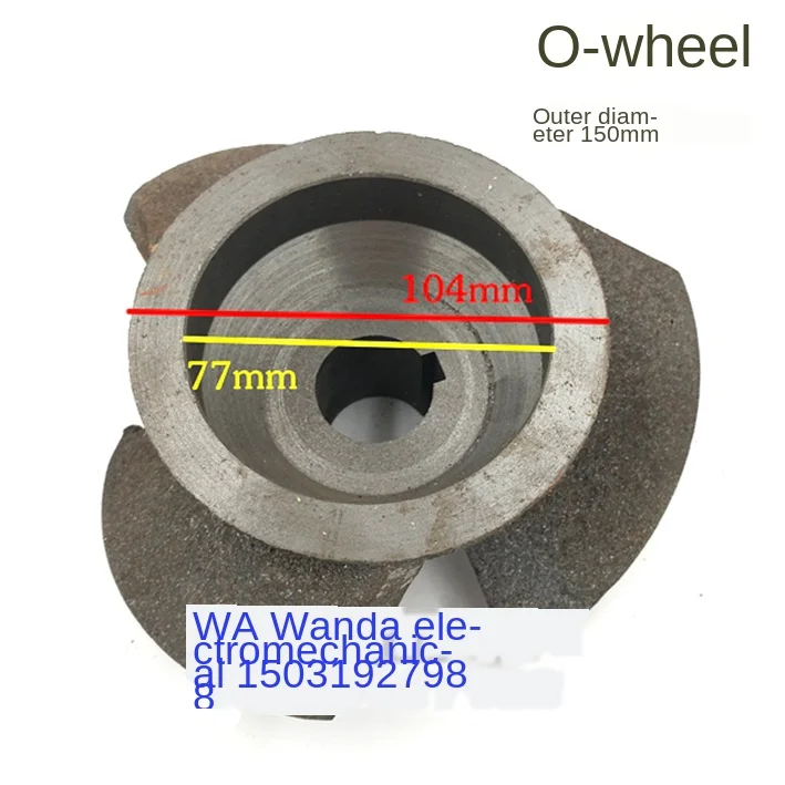 Oil immersed pump three leaf O-type iron wheel 7.5kW Shanghai People's series 5.5kW iron three leaf pump accessories