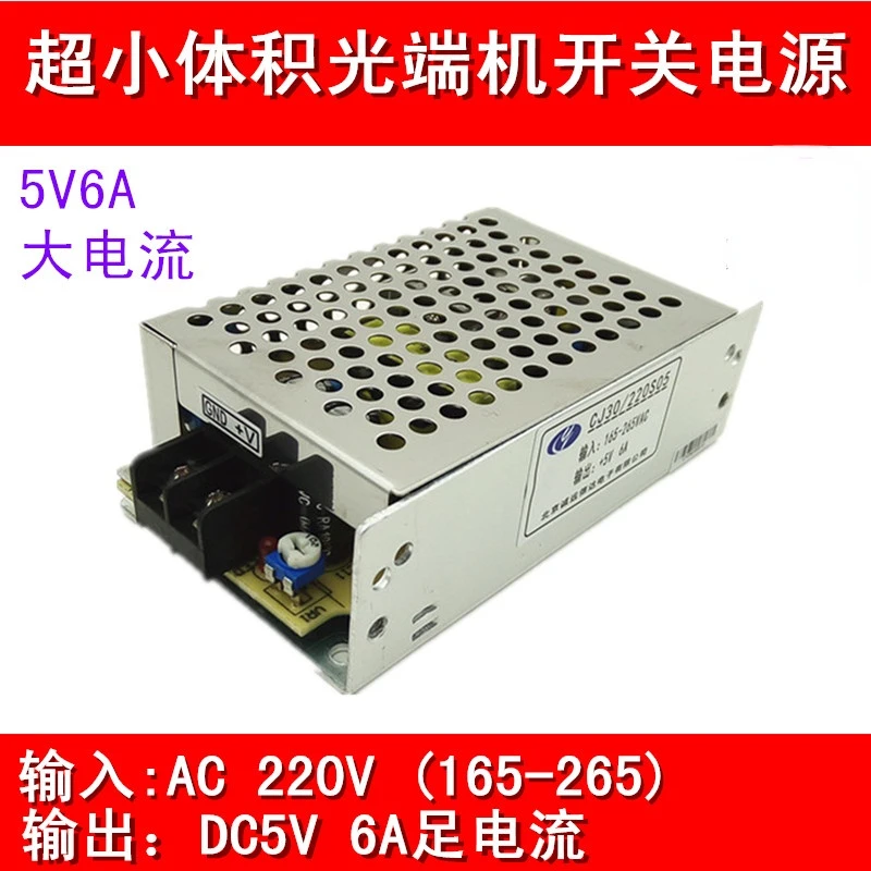 DC48V to DC9V3.3A Optical Multiplexer Video Splitting System Power Module Small Size 9V30W