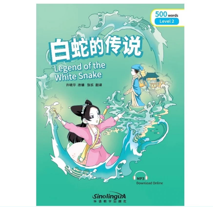 

Legend of the White Snake