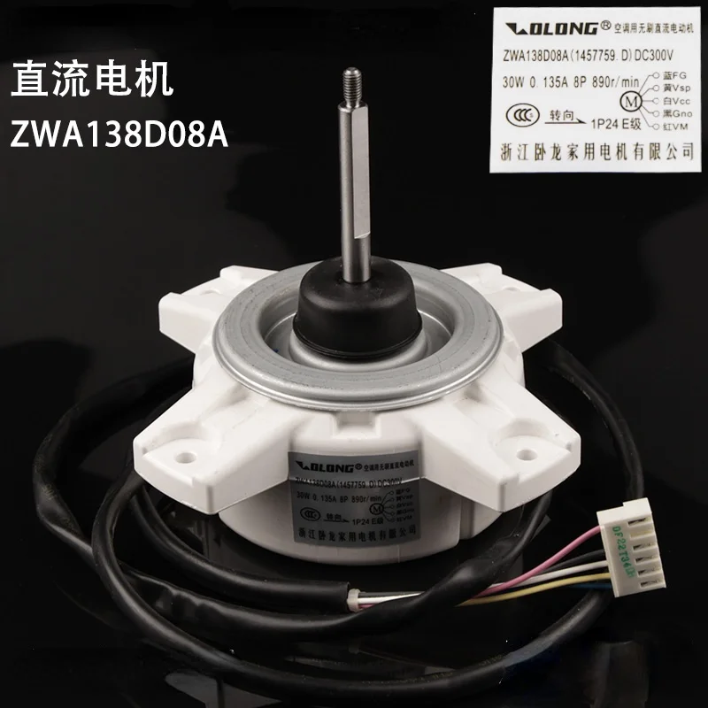 Suitable for Hisense Kelon inverter air conditioner ZWA138D08A cooling fan leaf motor 1457759.D DC motor 30W