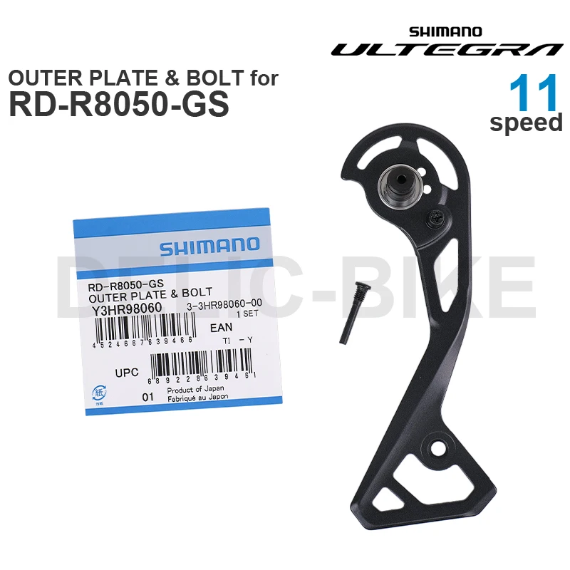 SHIMANO ULTEGRA R8050 INNER / OUTER PLATE for RD-R8050 Rear
