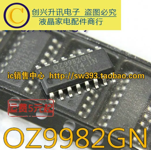 (5 szt.) OZ9982GN