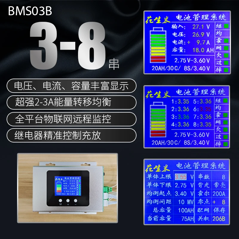 

BMS Lithium Battery Protection Board High Current Balance Coulomb Meter Wifi Relay 12v24v48v RV