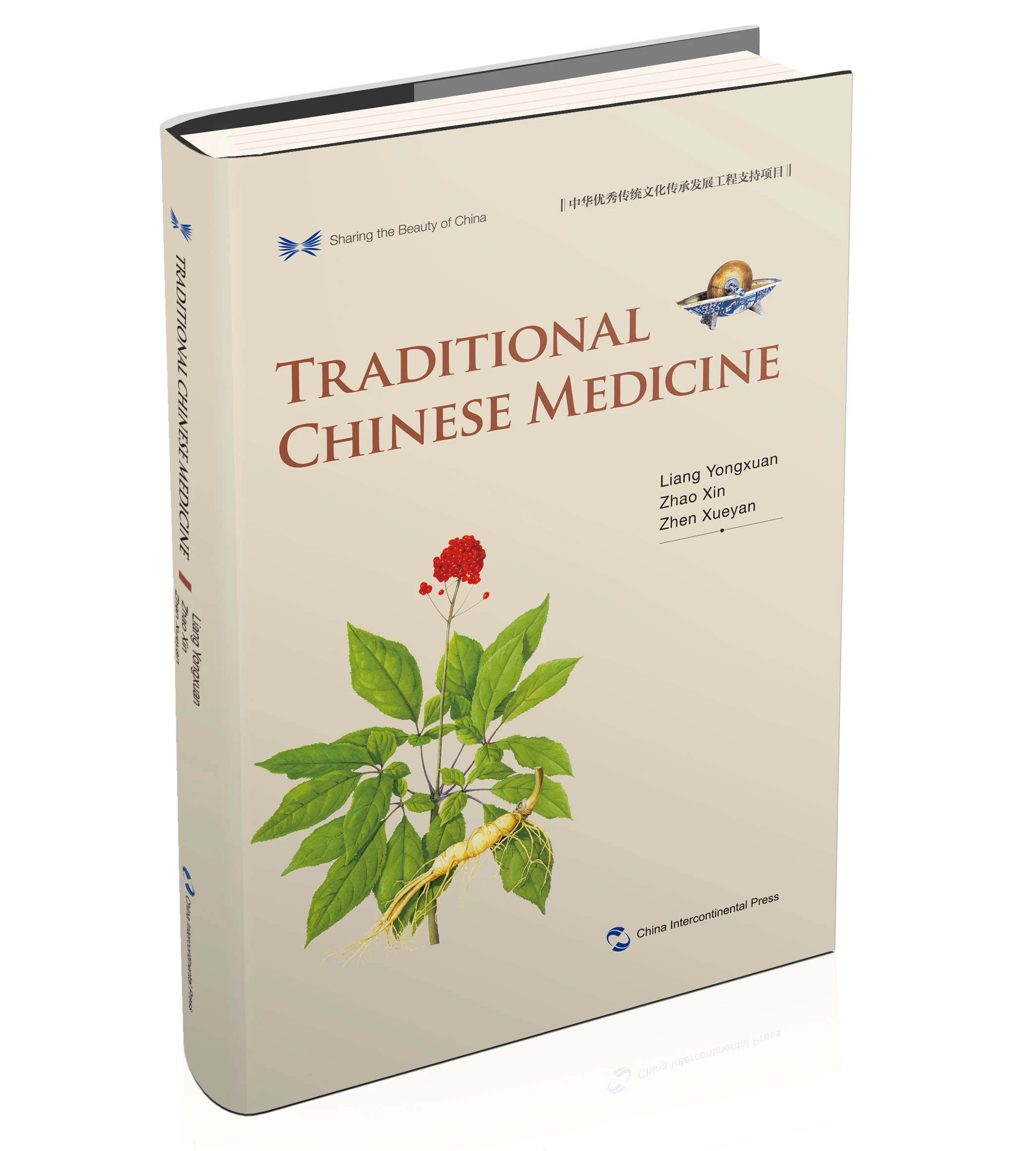 Sharing the Beauty of China: Traditional Chinese Medicine