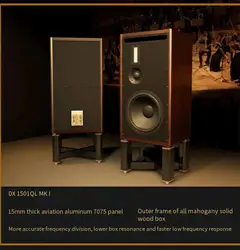 DX 1501QL MKⅠHiFi hi-end speaker aluminum alloy iend hifi bookshelf speaker style tweeter 15 inch bass