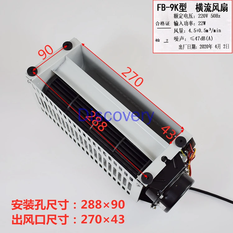 FB-9K Cross Flow Fan Giant Kone Special Axial Flow Fan Car Top Motor Elevator Accessories