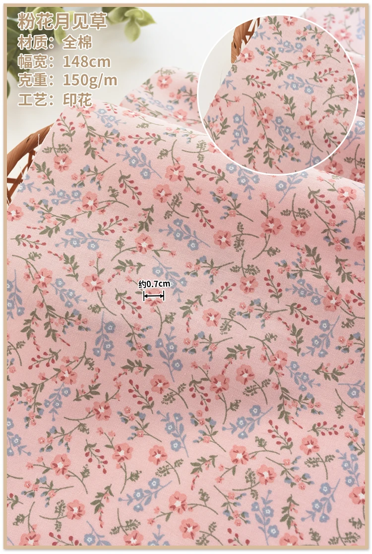 145x50cm Cotton Poplin Foundation Small Floral Branch Fabric, Making Clothes and Dresses Kids' Shirts Handmade DIY Cloth