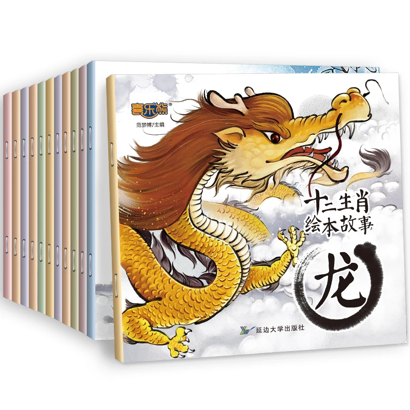 

12 Books Parent Child Kids Baby Chinese culture twelve zodiac signs Bedtime Story Chinese PinYin Mandarin Picture Book Age 0 - 6