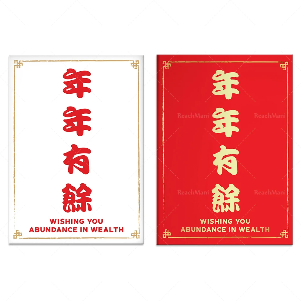 

Prosperity Prints-Chinese Blessings Every Year-Chinese New Year Wall Decorations-Lunar New Year Prints
