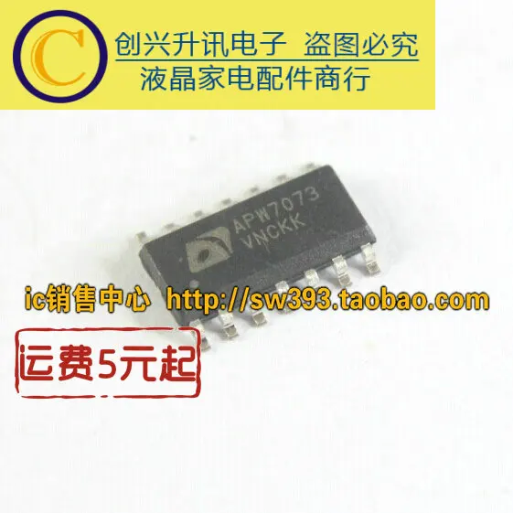 (5 Buah) APW7073 APW7073A