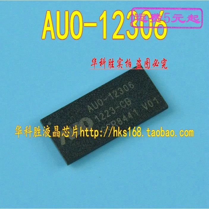 الأصلي 2 قطعة/AUO-12306-V01 بغا