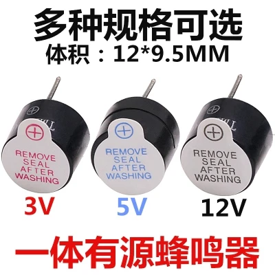 10pcs 3v 5v 12v Active Buzzer Magnetic Long Continous Beep Tone 12*9.5mm