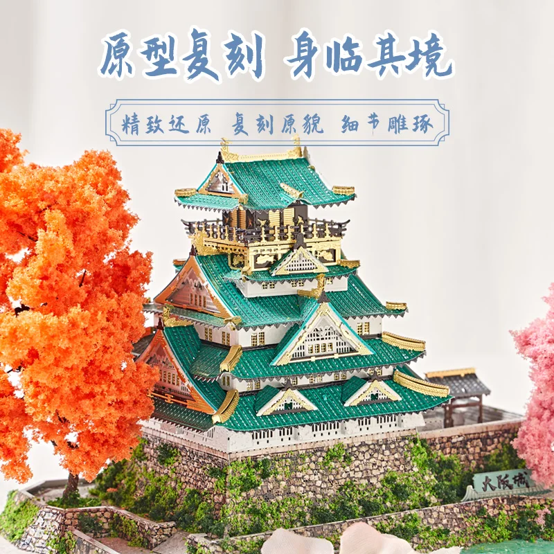 MMZ MODEL IRON STAR 3D Puzzle Metal Osaka Castle Sensoji Temple Assembly Model Kit DIY 3D Laser Cut Jigsaw Puzzle Toys Children