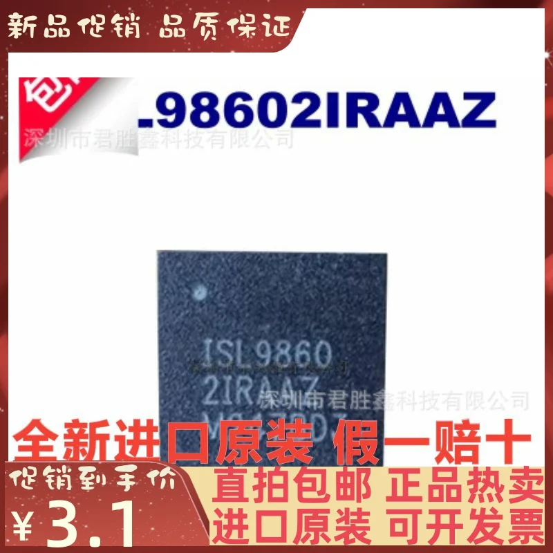 Free shipping  ISL9860 ISL98602IRAAZ ISL98602 QFN IC   10PCS