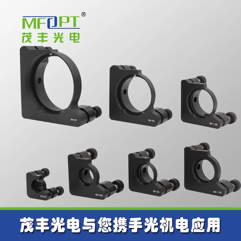 O Type Two Axis Reflection Spectroscope Frame/two Dimensional Adjustment Frame/optical Adjustment Frame/optical Path Adjustment