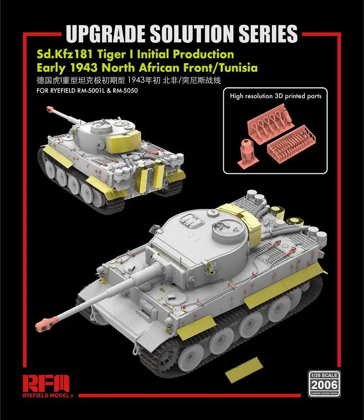 

Ryefield RM-2006 1/35 Scale UPGRADE SOLUTION SERIES tiger l lnitial production