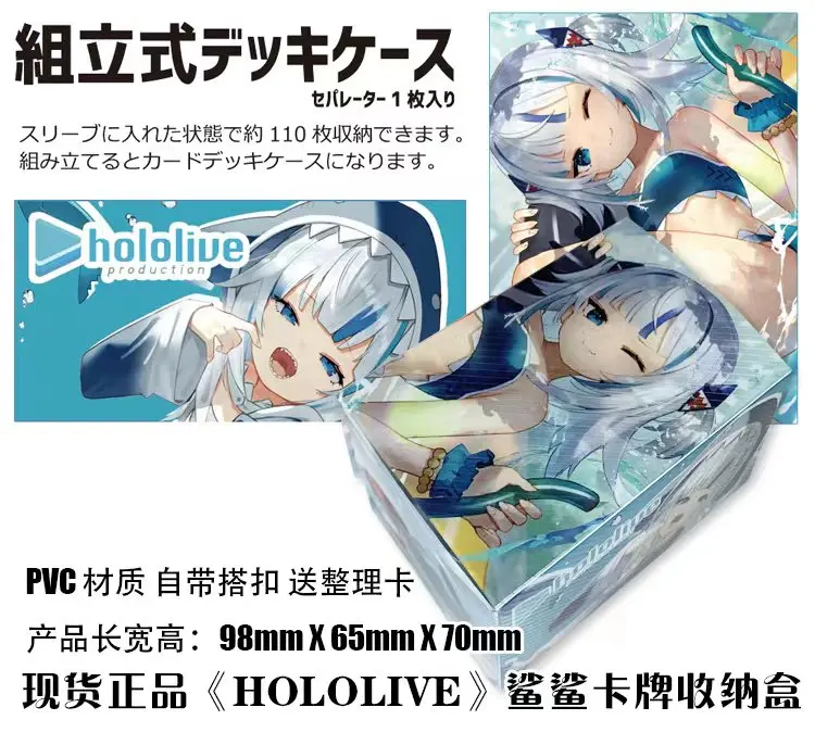 Hololive YouTuber Gawr Gura Tabletop Card Case Japanese Game Storage Box Case Collection Holder Gifts Cosplay Figure