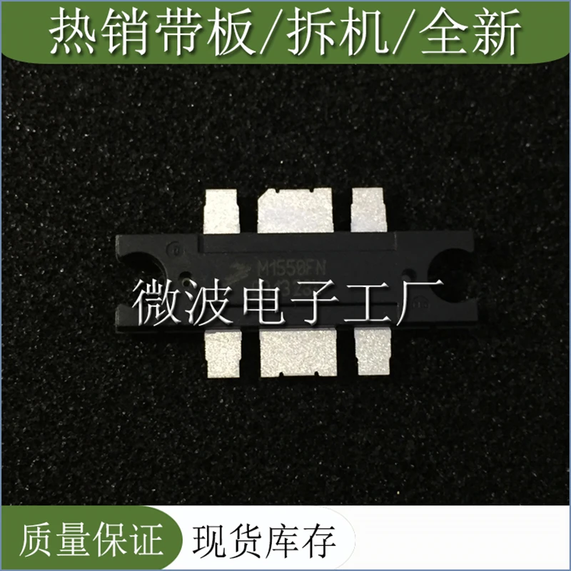 

M1550FN 1pcs SMD RF tube High Frequency tube Power amplification module, Original In Stock