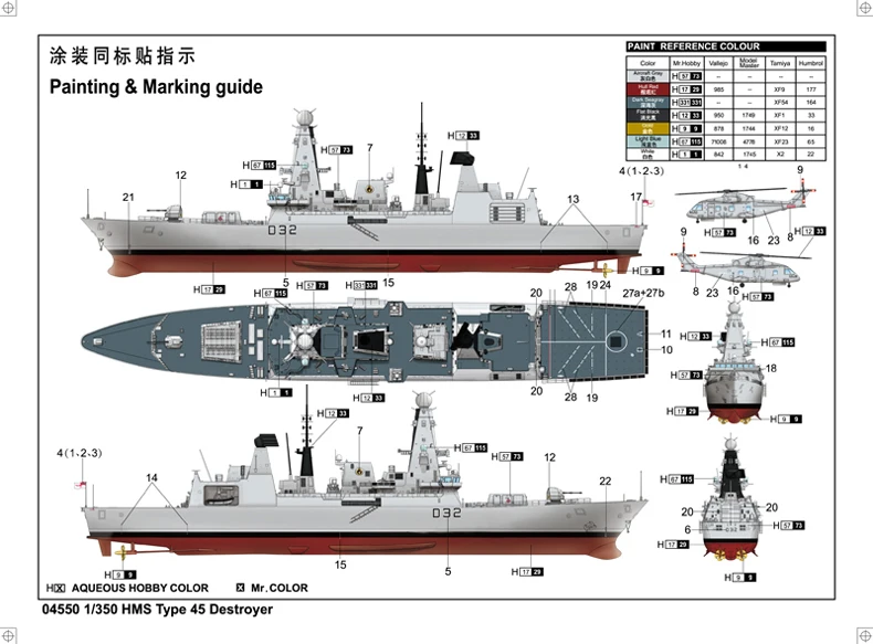 Trumpeter 04550 1/350 Scale HMS Daring Type 45 Destroyer Handmade Ship Toy Hobby Military Assembly Plastic Model Building Kit