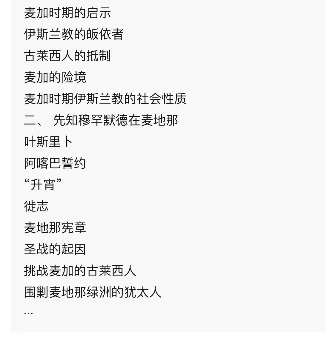 3つのボリューム (中間east履歴) 上の3つのボリュームの履歴と依存関係のある中国版