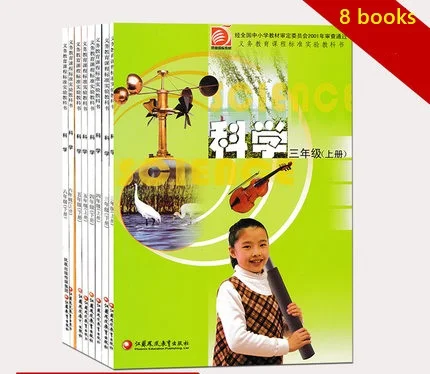 8 Books Science Schoolbook China Primary School Student Textbook complete set Kids Children Education Chinese Reading Book