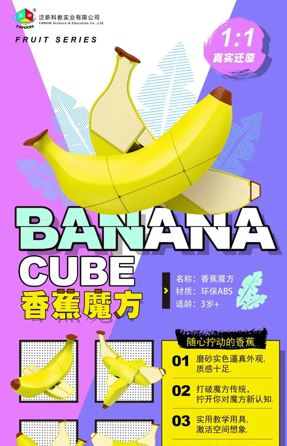 Nowa oryginalna FanXin Fruit Magic Cube Apple Banana Lemon zabawki edukacyjne dla dzieci łamigłówka Brithday Christmas Gift