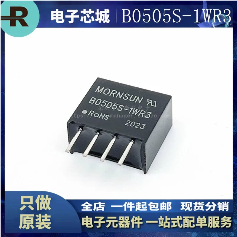 5PCS/ Brand new original B0505S-1WR3 DC-DC power module 5V to 5V 1W