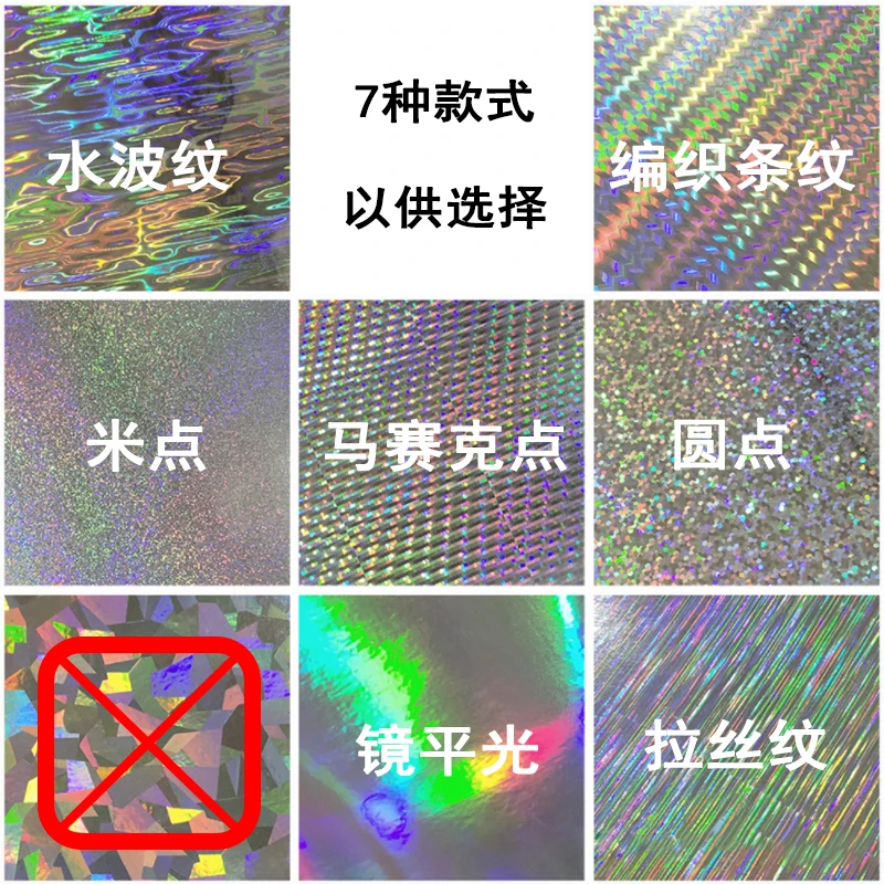 7popular color options silver decal laser film holographic reflective flash tape waterproof fishing lure making DIY materials